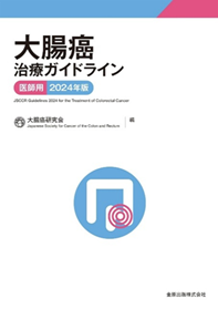 大腸がん.png