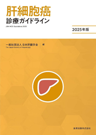 肝臓がん1.png