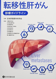 肝臓がん2.png
