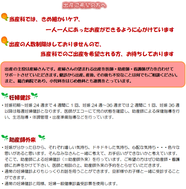 出産ご希望の方へ 看護局 船橋市立医療センター