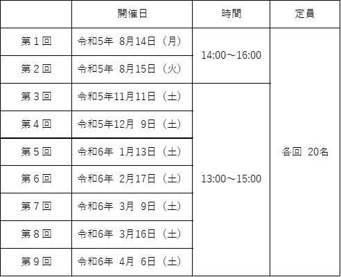 日程.png